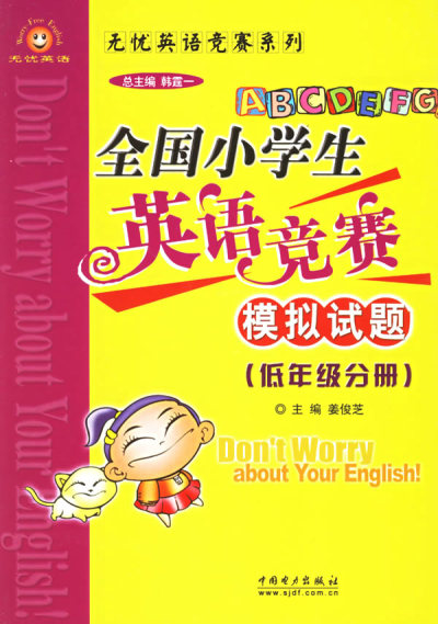 Сѧ��Ӣ�ﾺ��ģ�����⡾���꼶�ֲ᡿